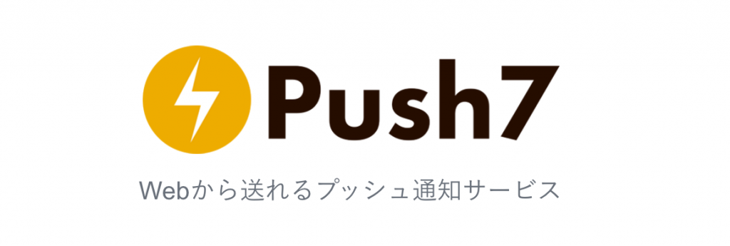 Push7