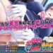 『人妻オナペット幸乃さん町内会温泉旅行全裸バスガイド！』MAG館（v-mag）